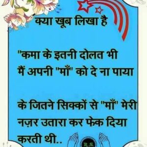 HEENA