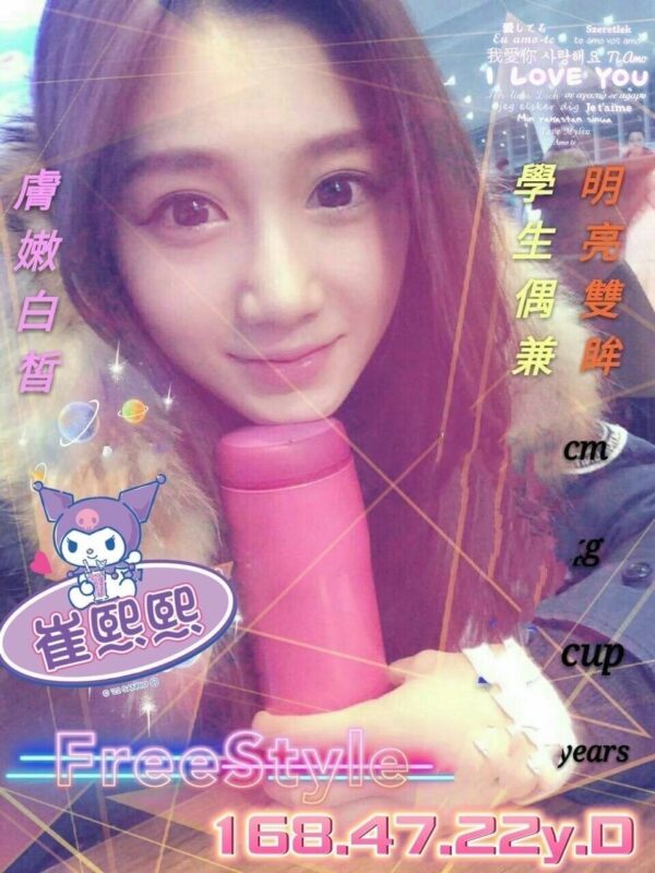 SISSIE KAOHSIUNG ESCORT 4300NT HR