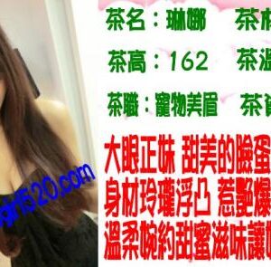 Taichung Escorts Skype Girl