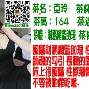 Taichung Escorts Skype Girl - Taichung